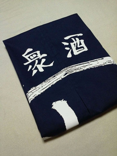 大漁のれん 完成画像