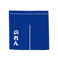 のれん価格（W140*H150cm、紺ベタ白抜き）