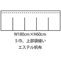 のれん例18060