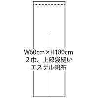 のれん例60180