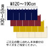 サイズぴったり暖簾（のれん）Ｂ