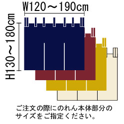 サイズぴったり暖簾(のれん)G